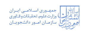 سامانه جامع امور دانشجویان